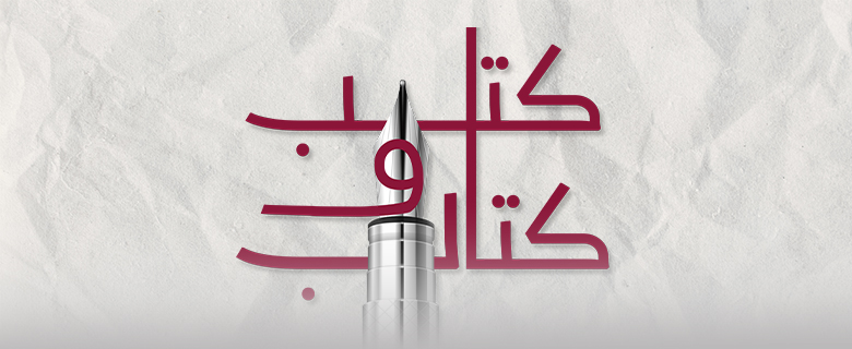 Write to Inspire: Books & Authors in the Age of AI in Qatar