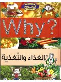 nutrition book cover