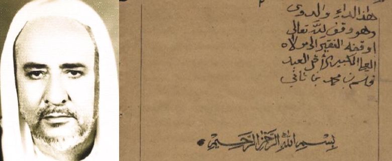 From the memory of private collections in Qatar: Al Jaber Family Collection