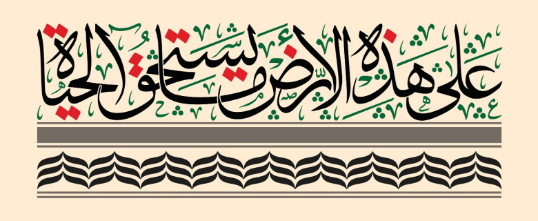 Introduction to Jerusalem Studies