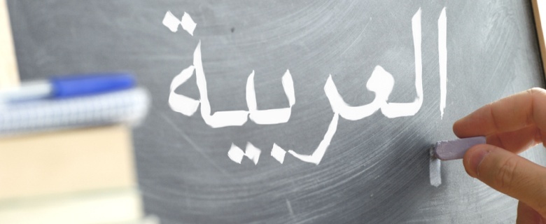 استكشاف اللغة والأدب: لنتحدث العربية! استكشاف اللغة والأدب: لنتحدث العربية!