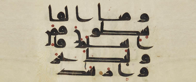 Recitation Session of Early Qur’anic Manuscripts