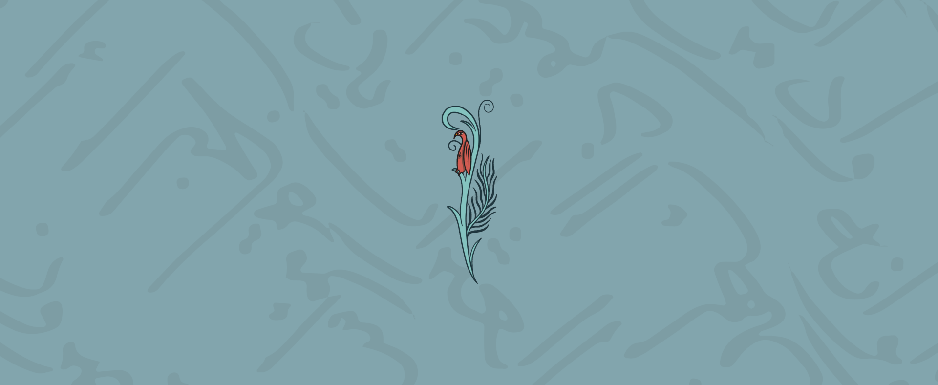 معرض - مقامات الحريري: فن البيان