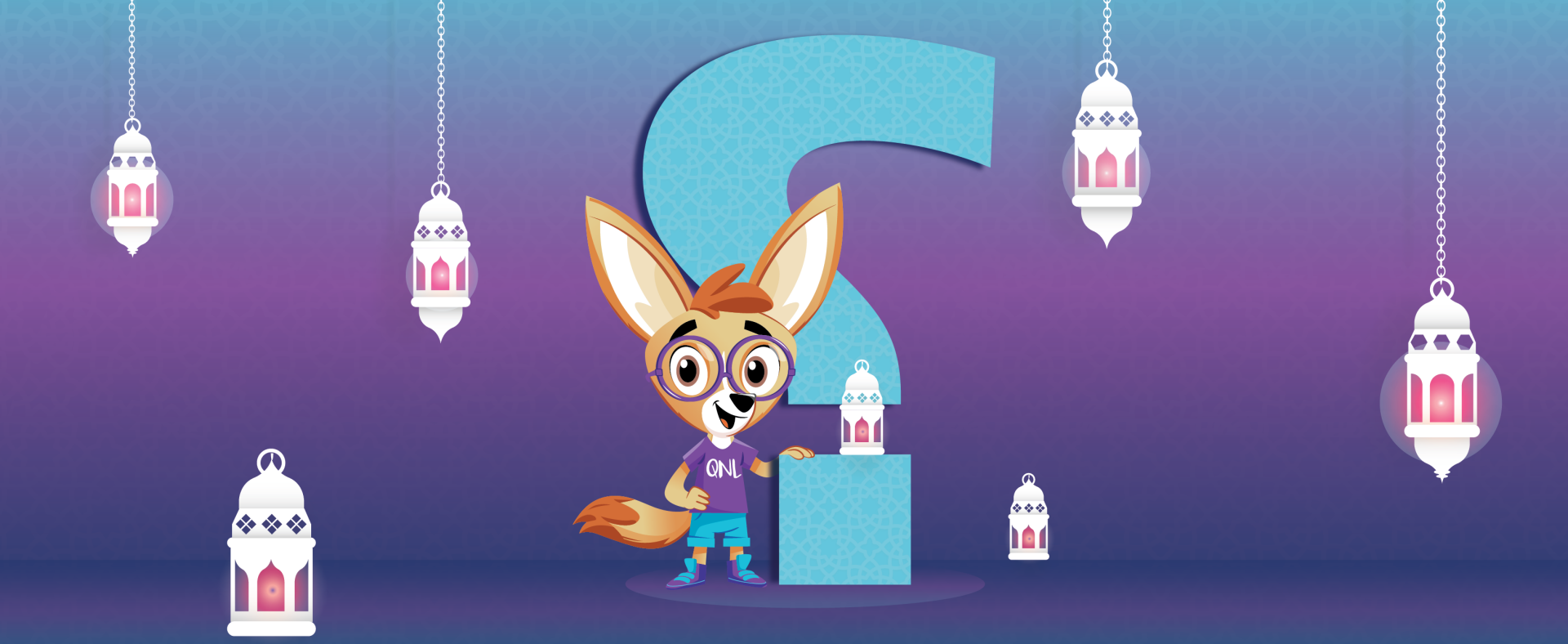 مسابقة رمضان الإلكترونية للأطفال