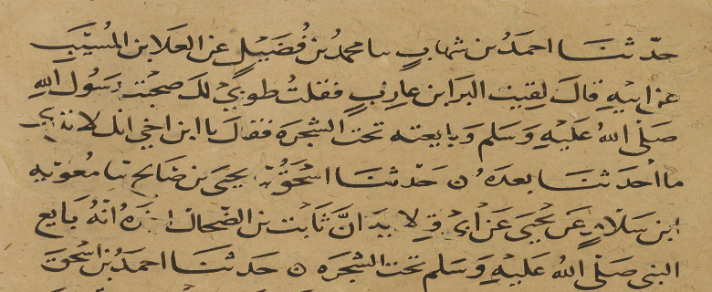 قراءات في مخطوطات مكتبة قطر الوطنية: جلسة عملية تفاعلية