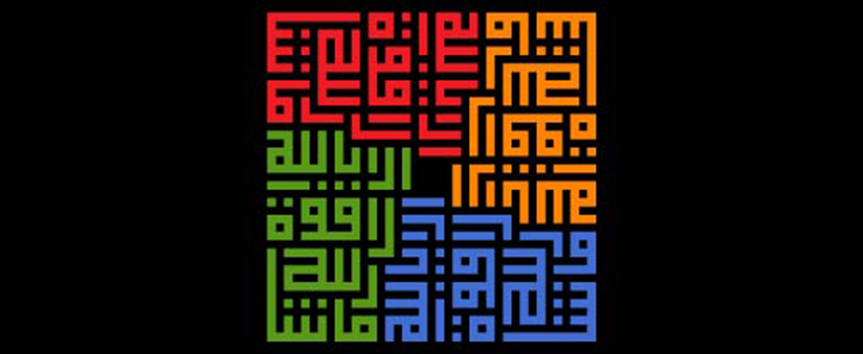 Arabic Calligraphy Week: Artificial Intelligence for Arabic Calligraphy