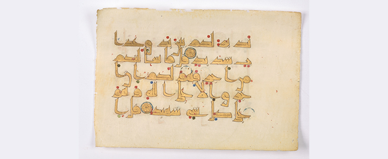 مختارات من ذخائر المكتبة التراثية بمناسبة اليوم الدولي للفن الإسلامي (بالإنجليزية)
