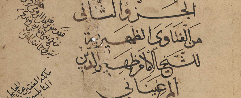 Marginal Texts in Manuscripts: Readings From the Manuscript Collection