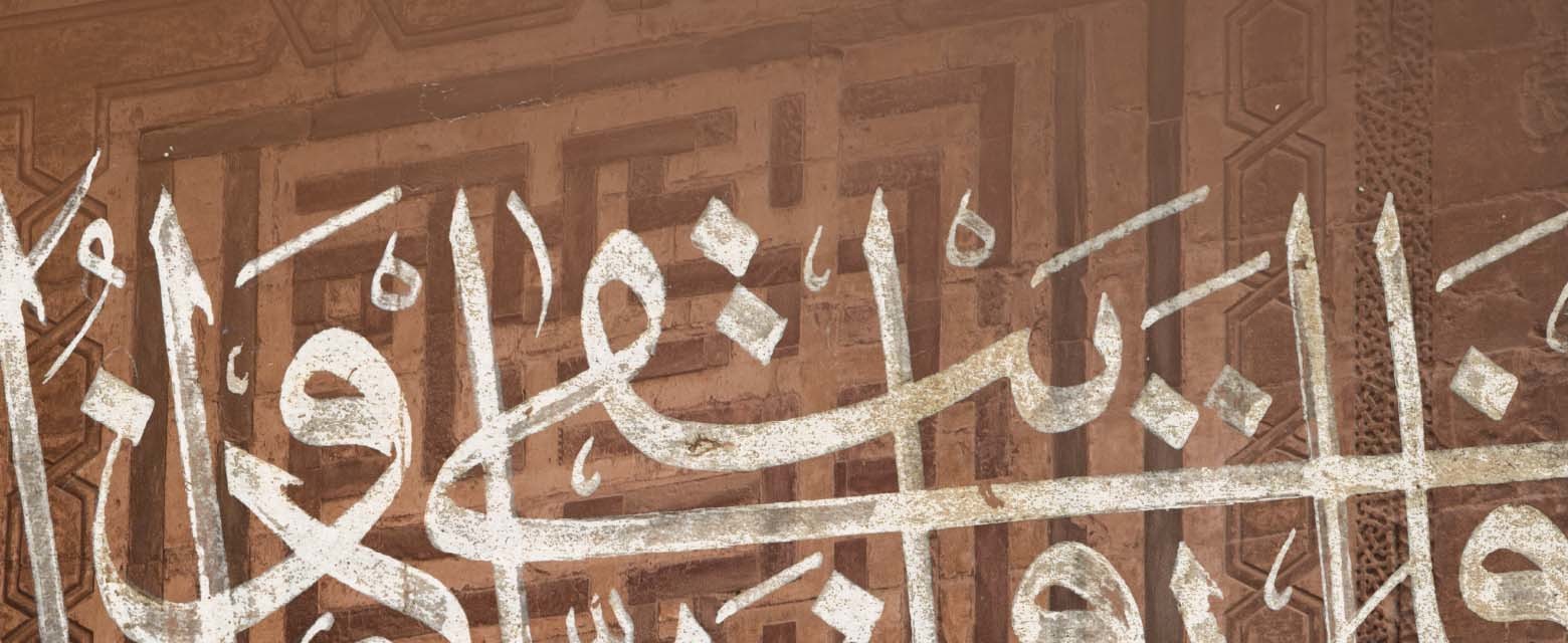 أسبوع فن الخط العربي
