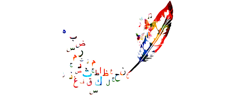 Basics of Arabic Calligraphy