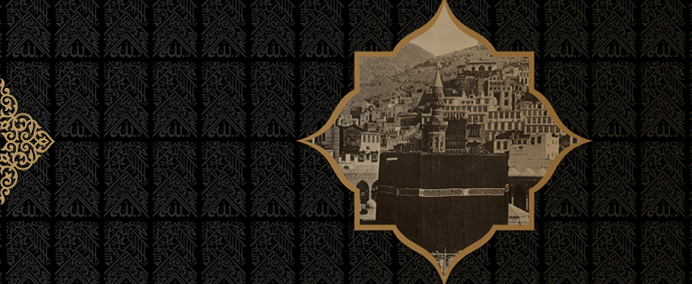 The Holy Kaaba Exhibition