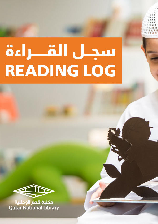 children's reading log