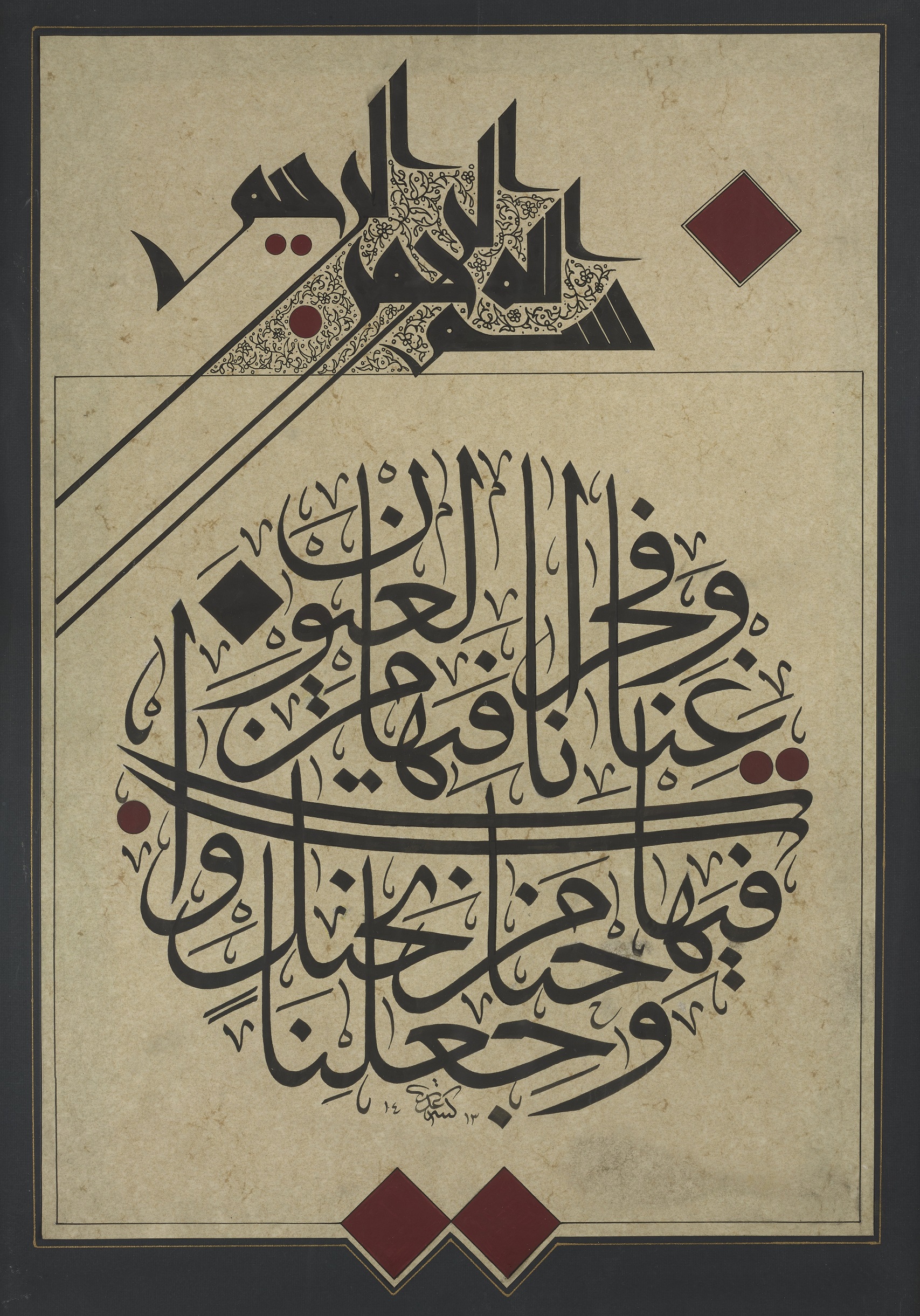 calligraphy